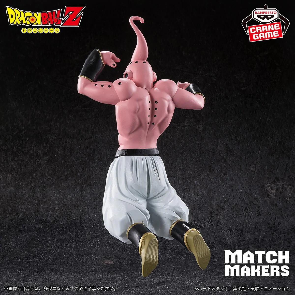 majin buu (vs super saiyan 3 gotenks) dragon ball z match makers