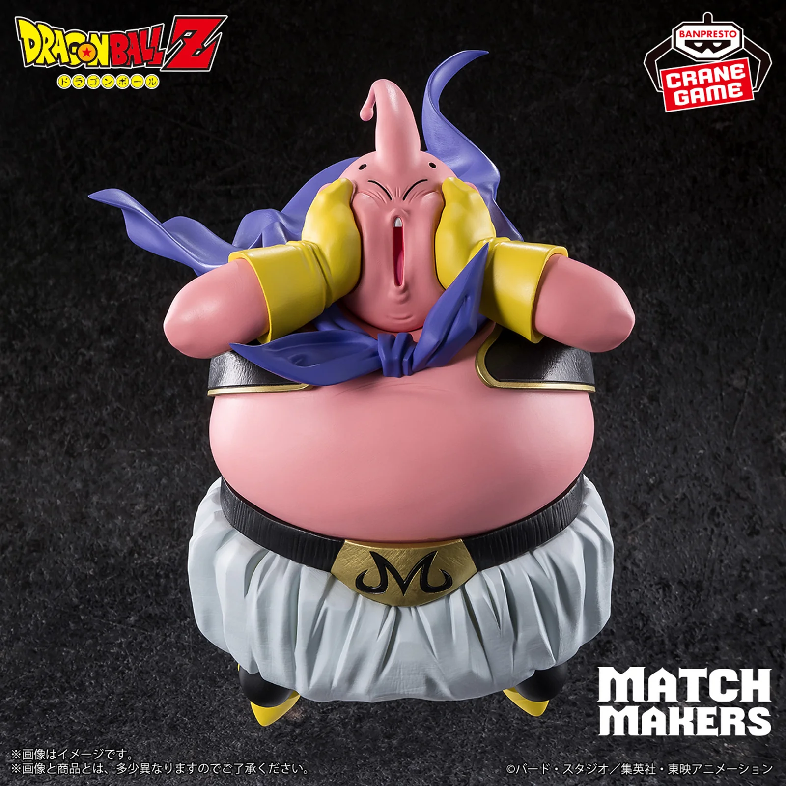 majin buu (vs super saiyan 3 son goku) dragon ball z match makers
