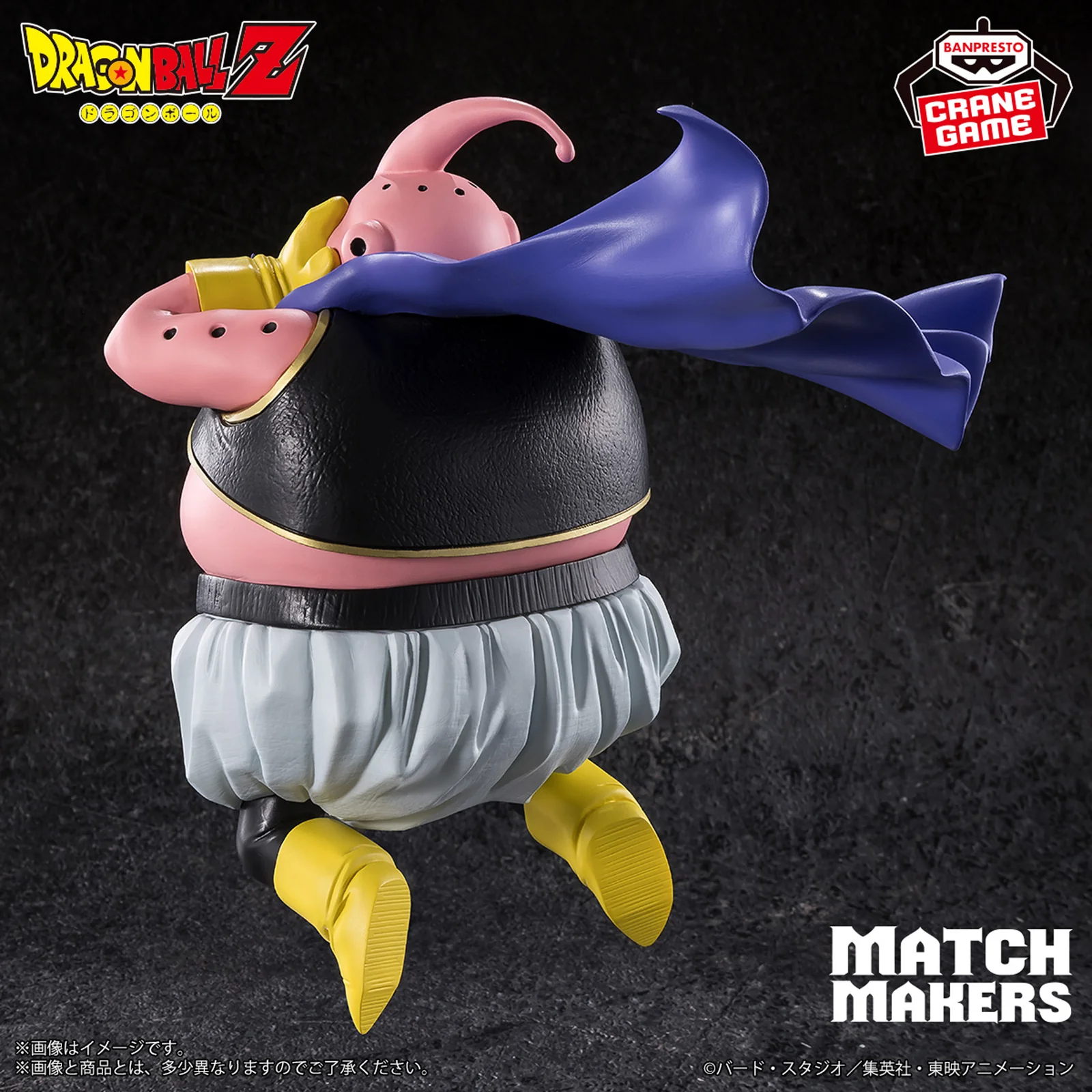 majin buu (vs super saiyan 3 son goku) dragon ball z match makers