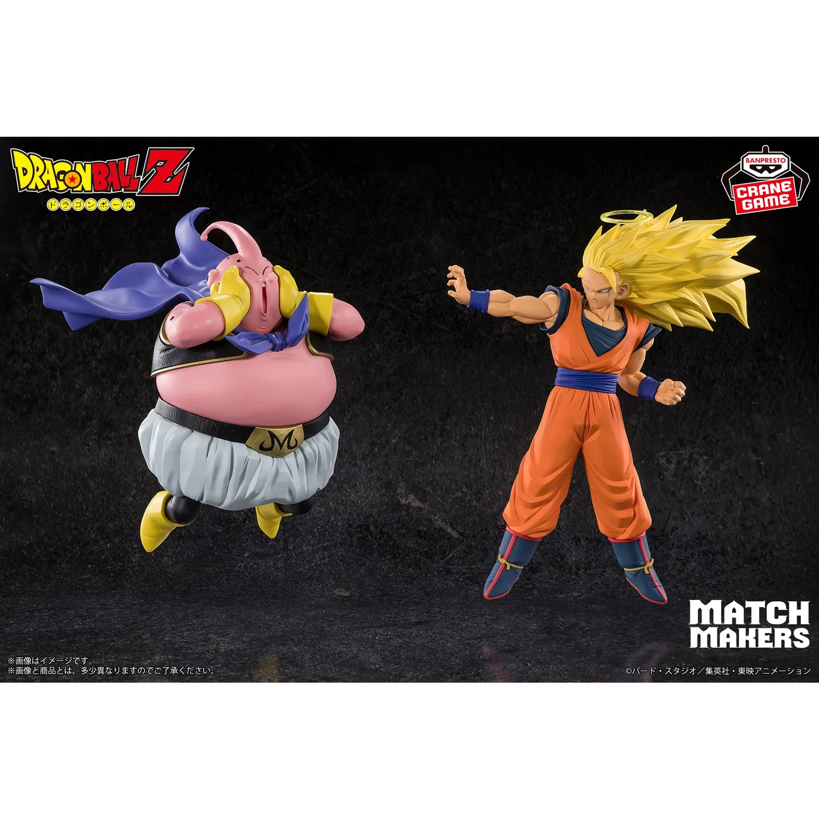 majin buu (vs super saiyan 3 son goku) dragon ball z match makers