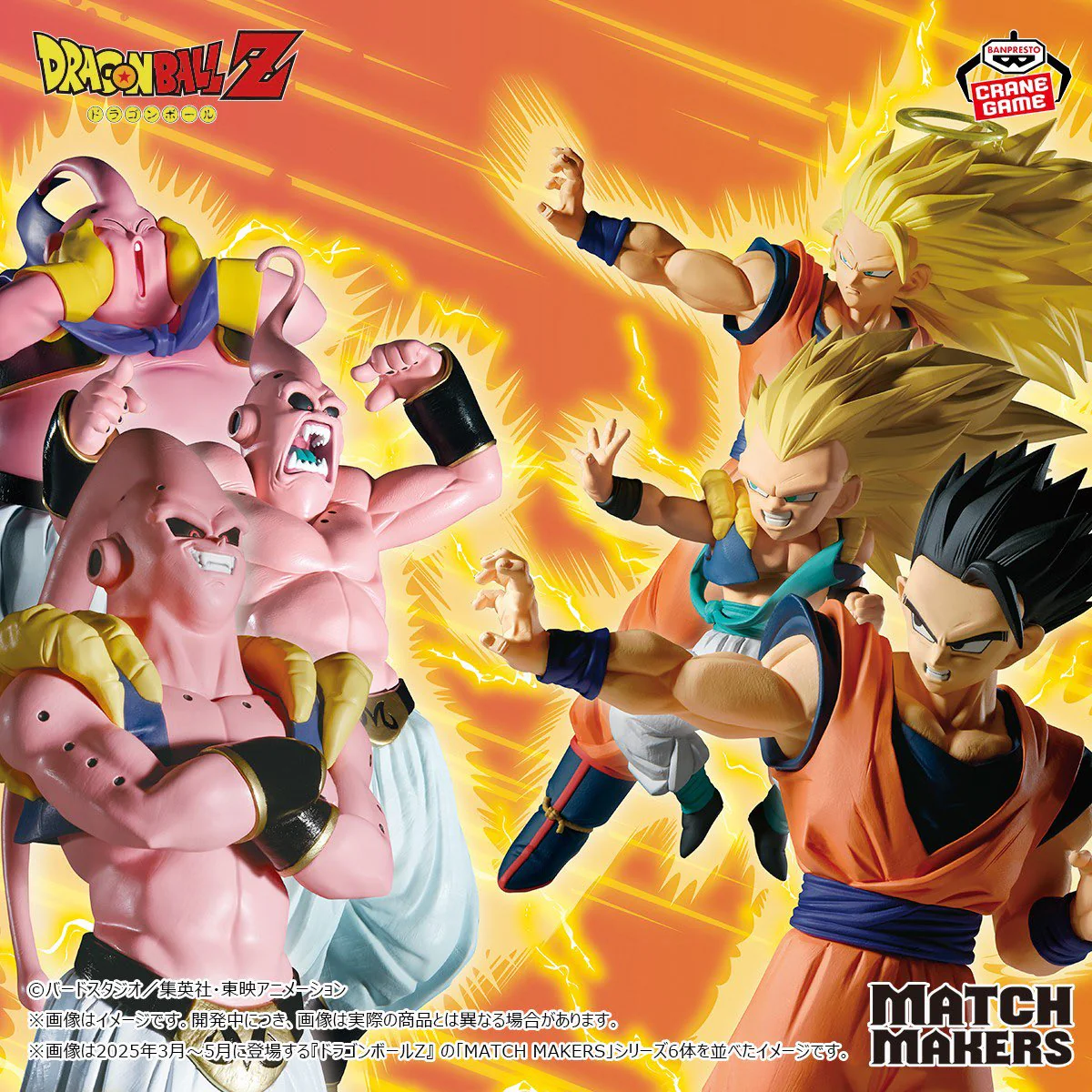super saiyan 3 gotenks (vs majin buu) dragon ball z match makers