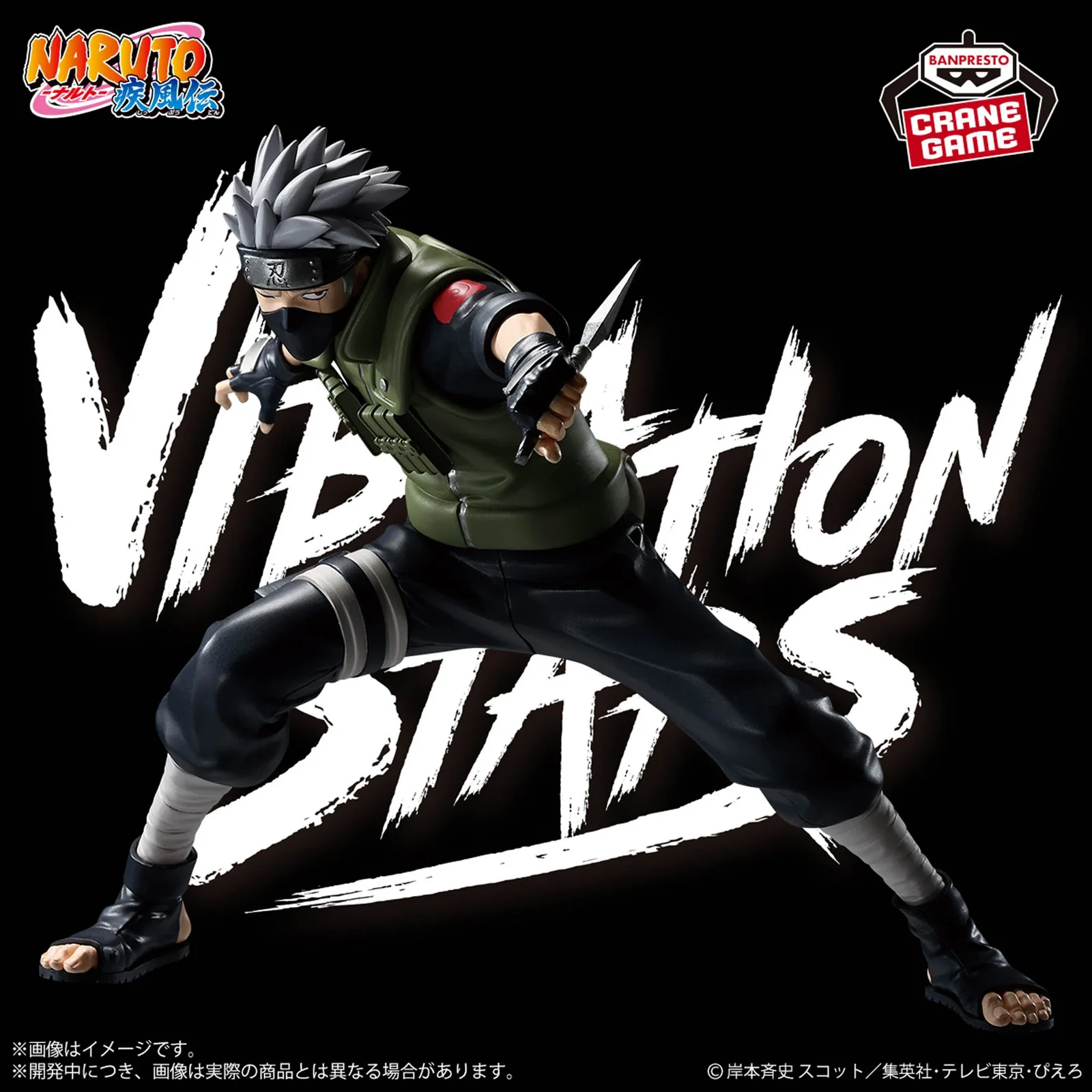 kakashi hatake naruto shippuden vibration stars