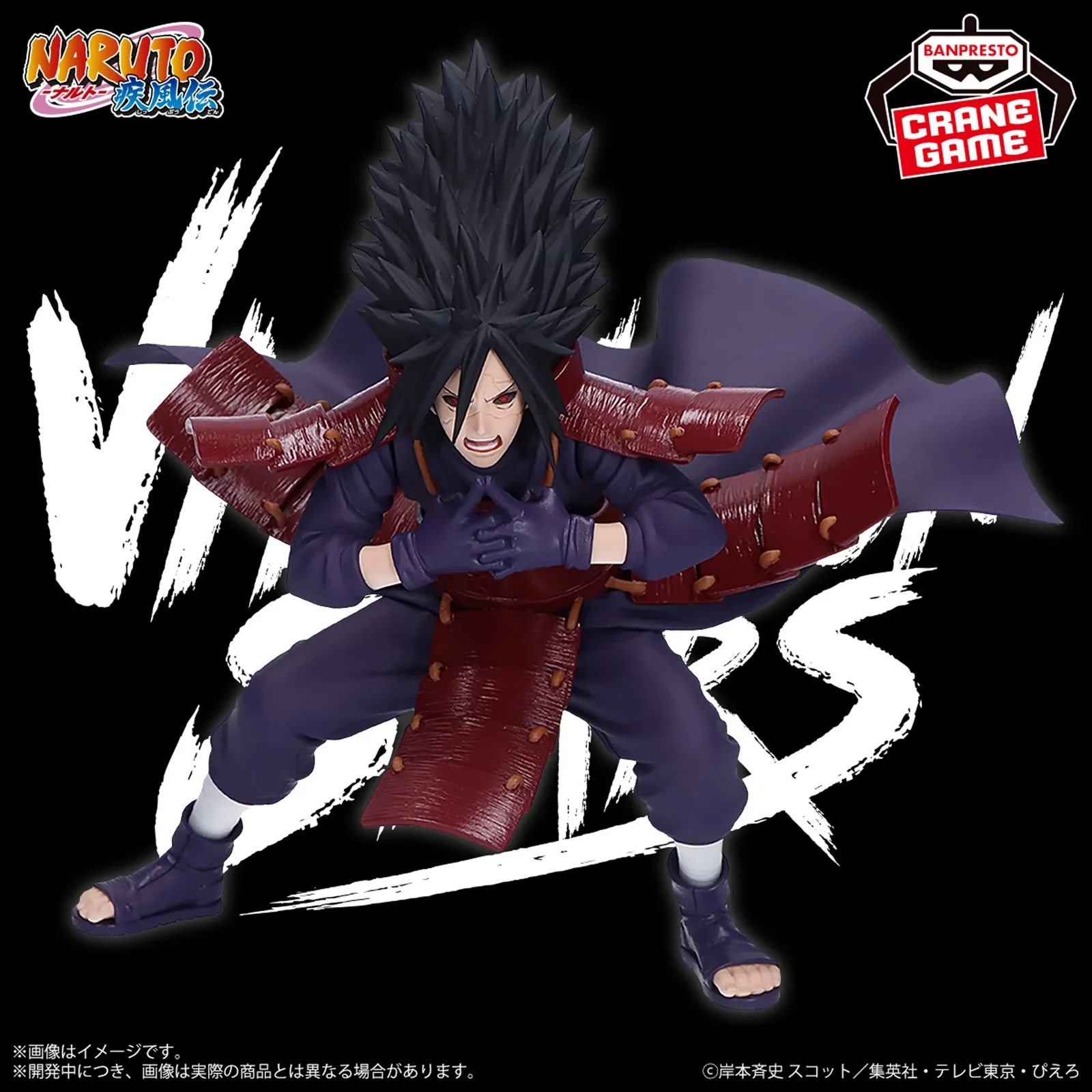madara uchiha edo tensei form naruto shippuden vibration stars
