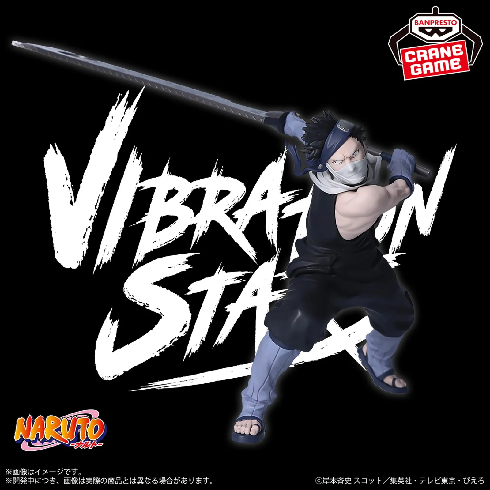 zabuza momochi naruto shippuden vibration stars