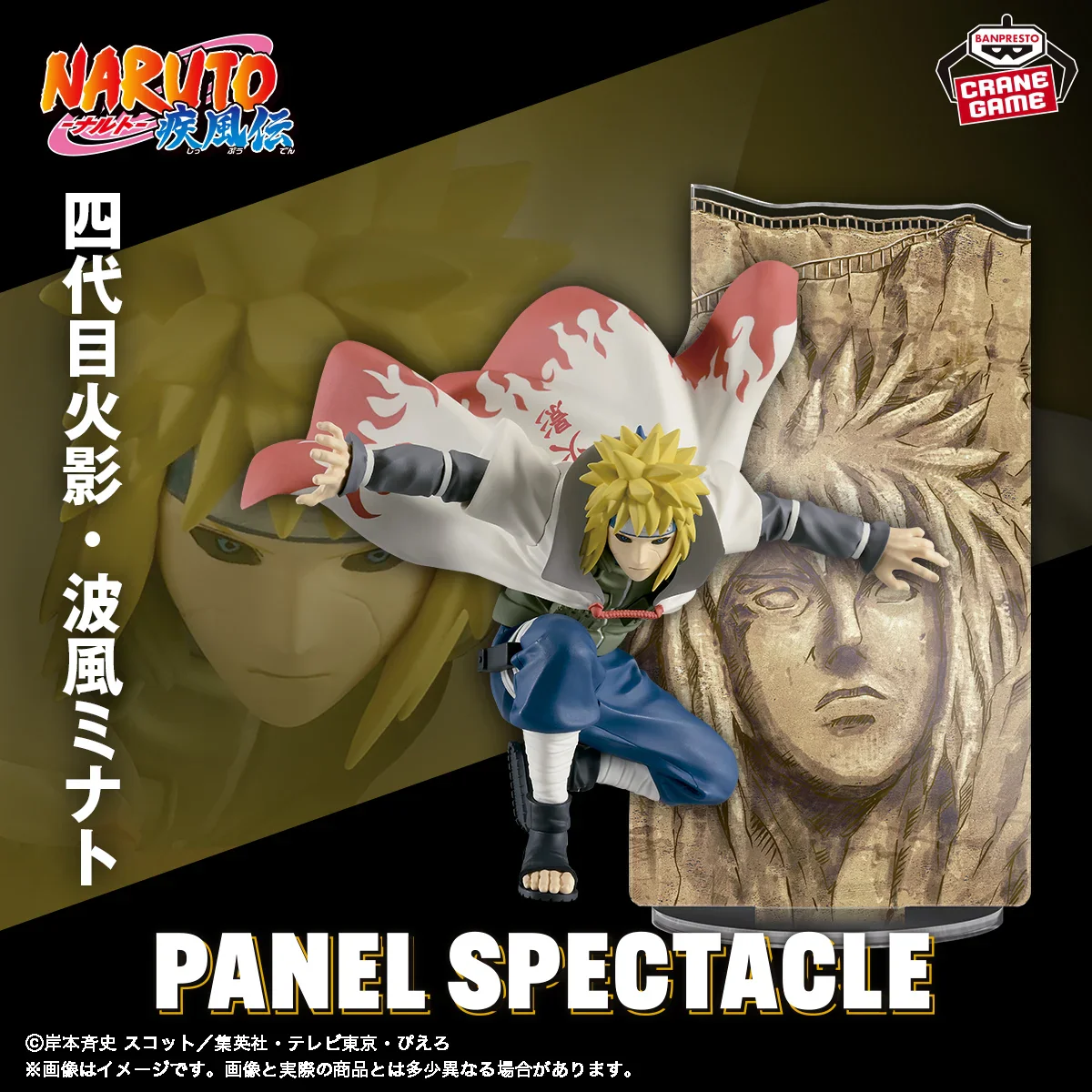 minato namikaze naruto shippuden panel spectacle the strongest soldiers minato namikaze naruto shippuden panel spectacle the strongest soldiers