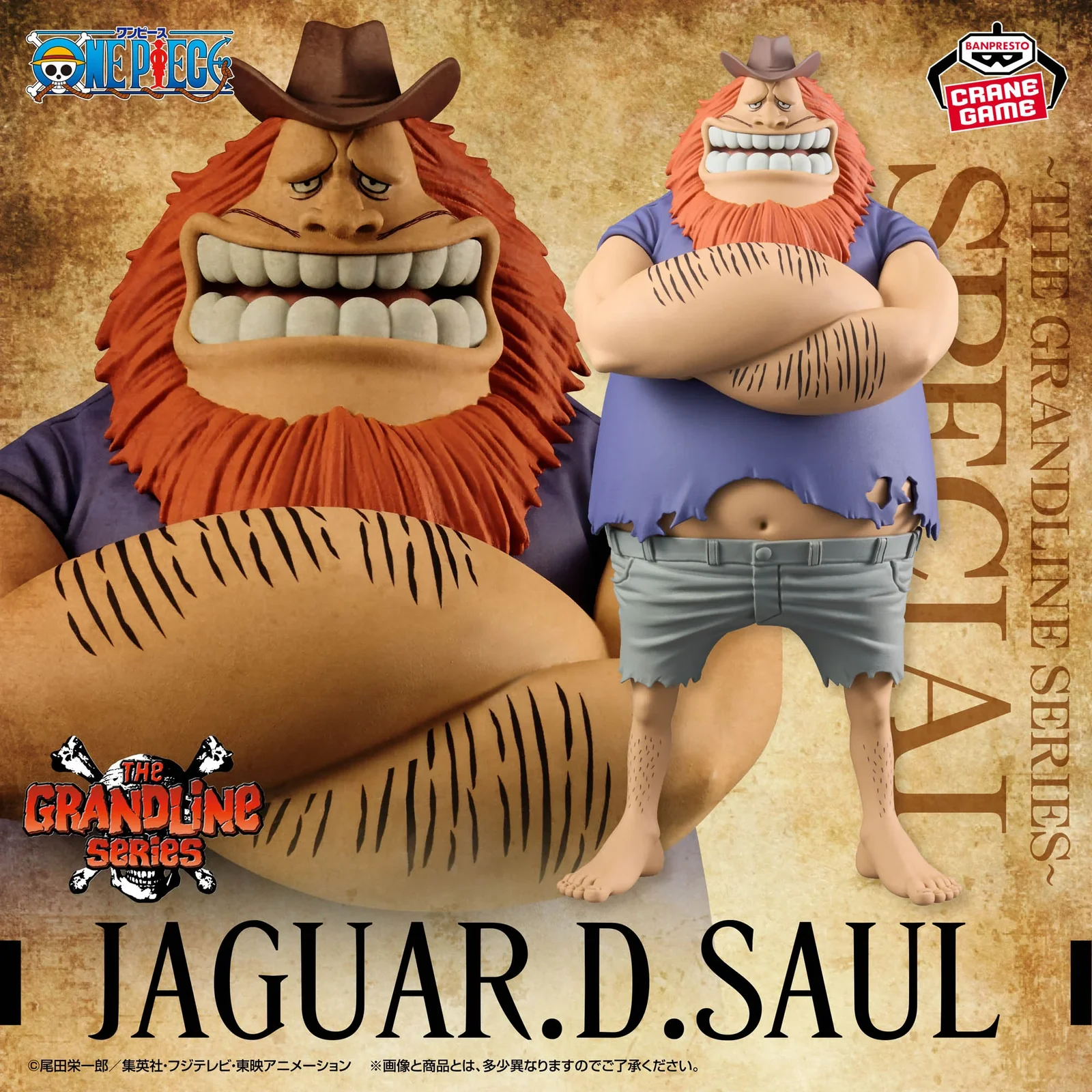 one piece dxf the grandline series special jaguar d. saul one piece dxf the grandline series special jaguar d. saul