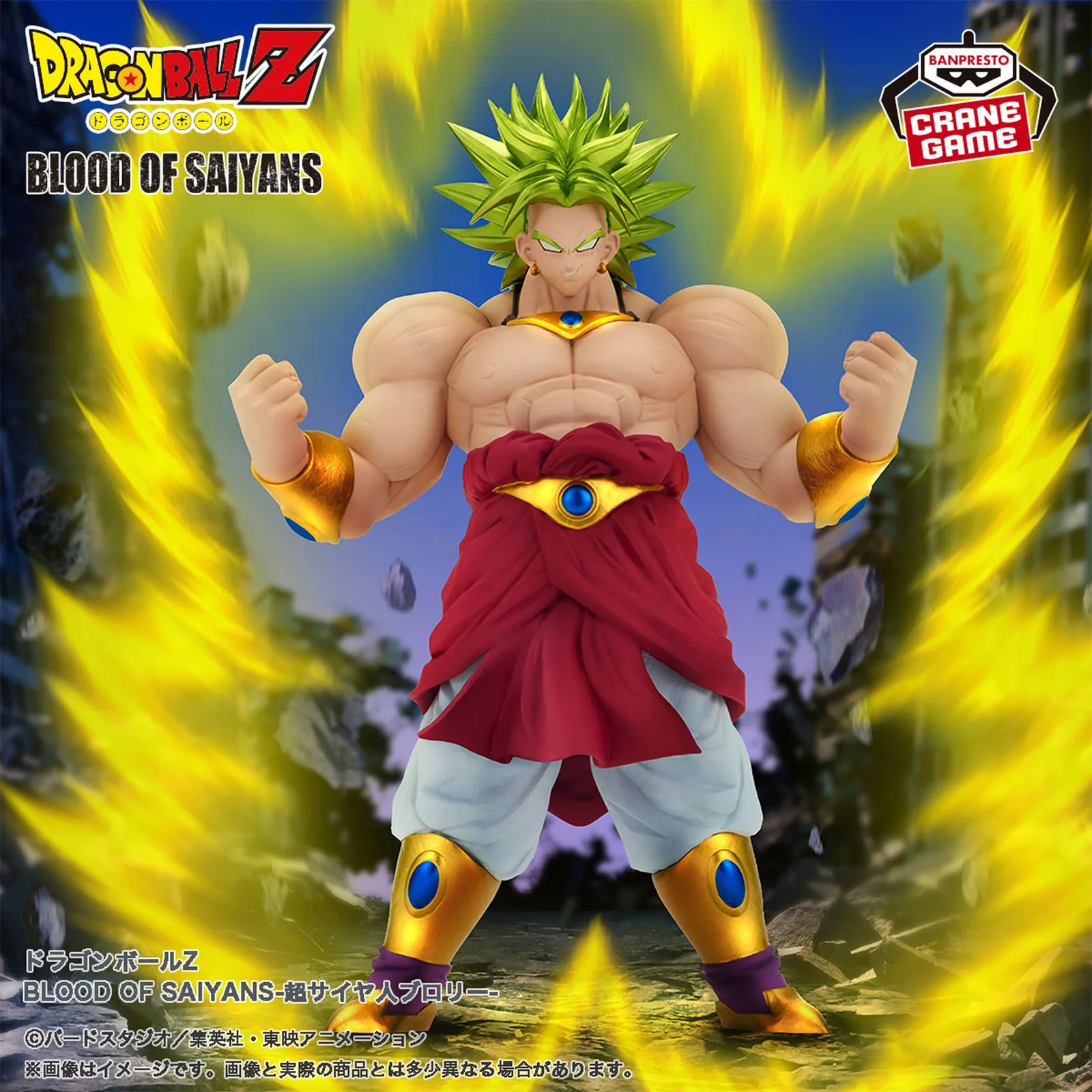 dragon ball z broly super saiyan figure blood of saiyans banpresto originale