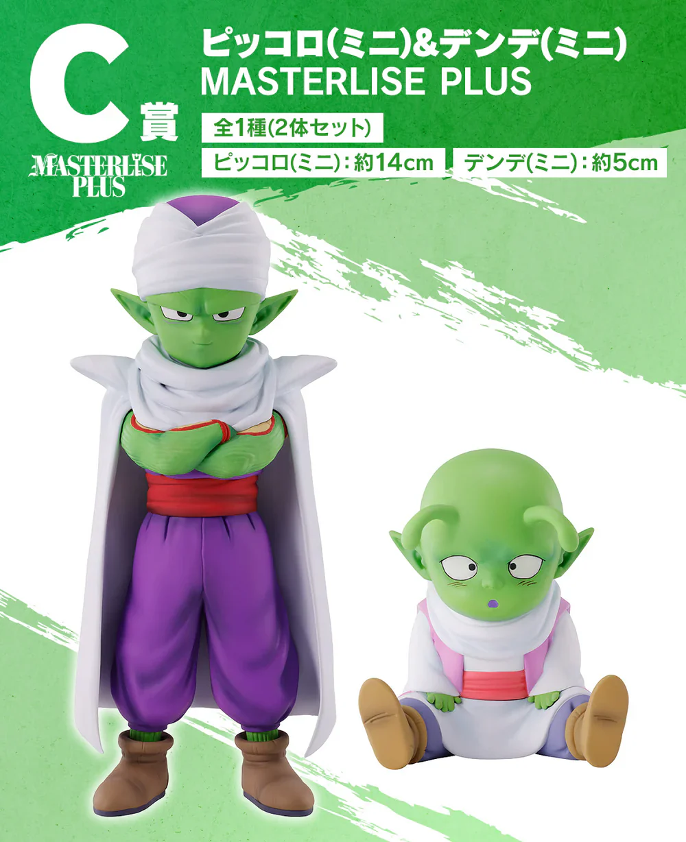 dragon ball daima piccolo & dende mini figure masterlise plus banpresto dragon ball daima piccolo & dende mini figure masterlise plus banpresto
