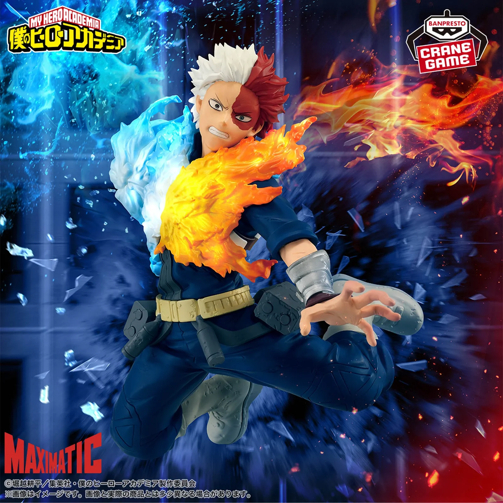 shoto todoroki – my hero academia maximatic – figure originale giappone bandai banpresto shoto todoroki – my hero academia maximatic – figure originale giappone bandai banpresto