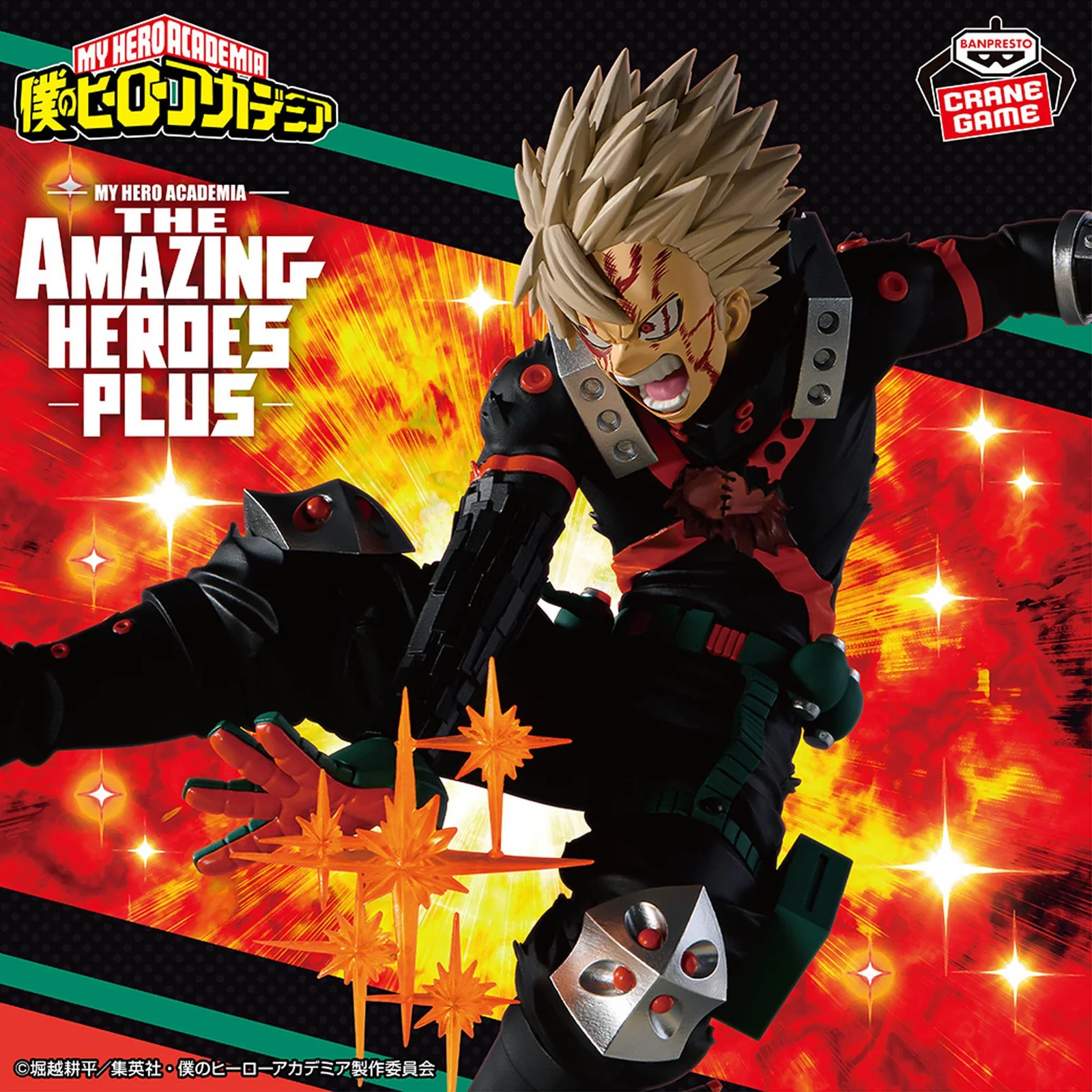 katsuki bakugo iii my hero academia the amazing heroes plus katsuki bakugo iii my hero academia the amazing heroes plus