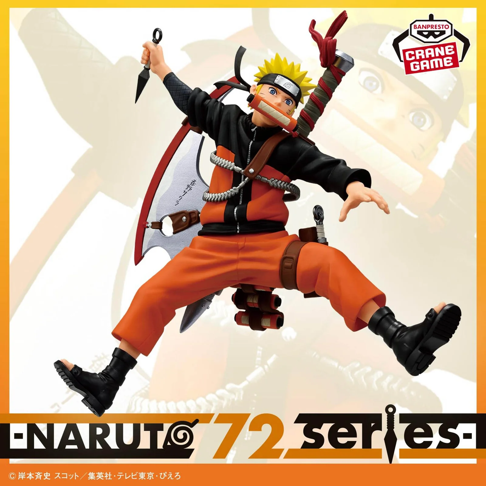 Naruto Uzumaki | NARUTO 72 series Shippuden Vibration Stars - immagine 2