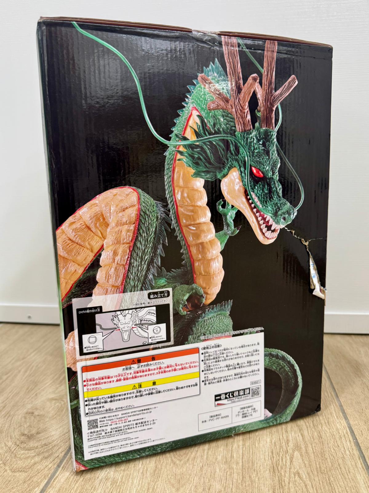 Drago Shenron Ichiban Kuji Bandai Special Color Ver. | Dragonball Daima - immagine 3