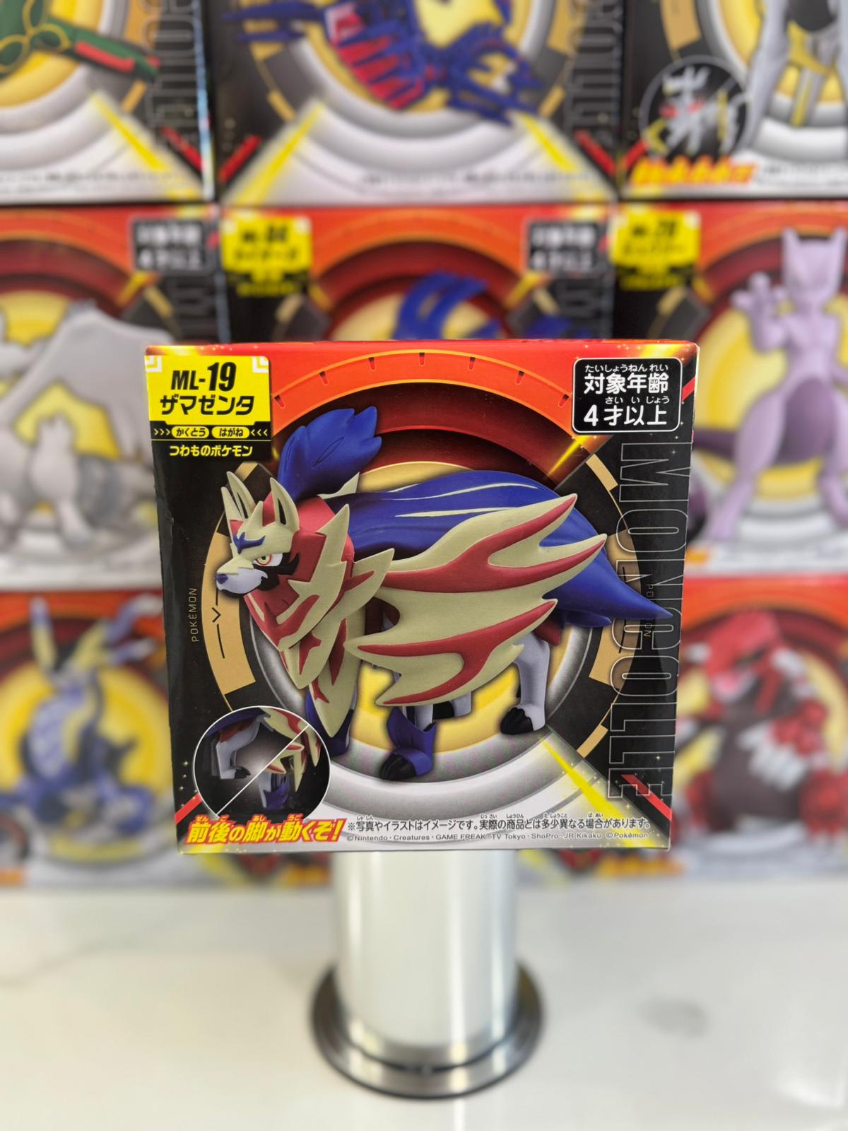 Pokemon Center Moncolle ML-19 Zamazenta - Takara Tomy